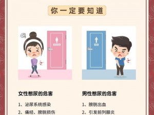 堵住尿孔不能尿【如果堵住尿孔，人还能正常排尿吗？】