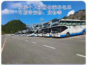 乘坐长途汽车，体验诗晴的舒适与便捷