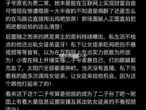 吃瓜网免费吃瓜黑料泄密爆料曝,吃瓜网免费吃瓜黑料泄密，究竟是怎么回事？