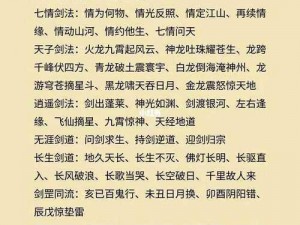 玄元剑仙藏书阁：全面解析功法奥秘与修行指南