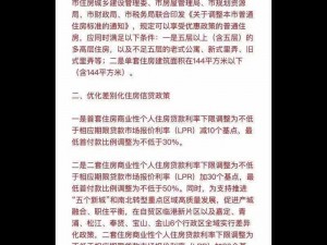 解析最新政策，引领都市新篇章——楼宇之上新手攻略