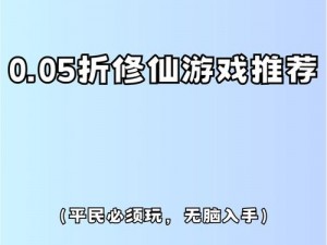 修仙立志传：安装步骤详解与游戏配置指南