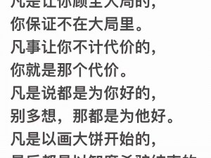 金牌销售的秘密 2 编剧是谁？这部剧为何如此之火？