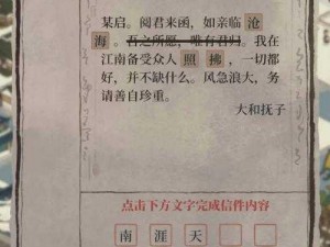 江南百景图董夫人法宝的完美搭配：解锁神秘组合，揭示藏宝图秘闻