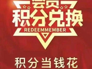 支付宝会员日独家福利：明日积分兑换线下支付红包，20积分即可赢取大额红包