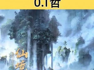 新仙魔九界电脑版下载与安装全攻略：玩转模拟器体验仙魔世界