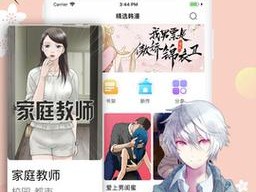 差差漫画在线登录页面免费阅读—差差漫画在线登录页面免费阅读入口