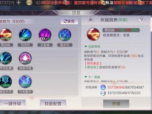 完美世界手游法师升仙入魔攻略全解析：技能推荐与运用指南