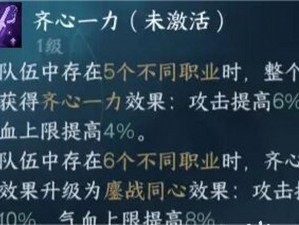 逆水寒手游剑梦临渊难度四攻略详解：战斗策略与通关技巧探讨