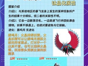 关于战斗吧精灵的精灵介绍与属性关系深度解析