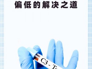 研究所c3地区进不去,为什么研究所 c3 地区进不去？