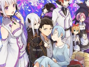 主角异世界穿越之Re-Zero异世界之旅启程