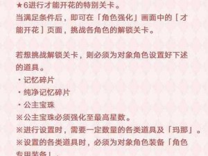 光明大陆精灵之珠的神秘用途与获取兑换详解：解析精灵之珠的珍贵价值及实用功能