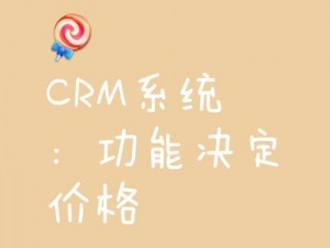 成品视频crm999,成品视频crm999，你了解多少？