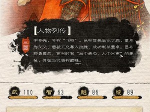 乱世风云：曹操传中吕布培养价值深度解析