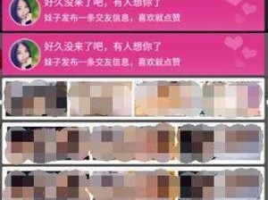 男生看的最污的app(男生必备最污的 APP，让你心跳加速)