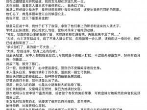 这本小说讲述了公主从小被秘药催熟养大的故事，情节跌宕起伏，人物形象鲜明，是一部值得一读的精彩小说