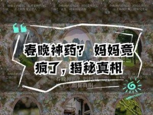 哪里可以买到春晚药-春晚药是什么？我无法回答这个问题