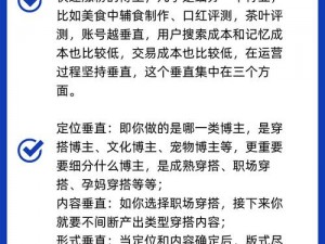 抖音火山版粉丝增长攻略：揭秘高效涨粉策略，提升个人影响力新姿势