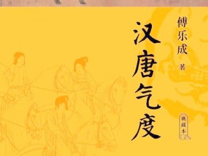 《大唐逆袭记：重温盛世繁华，尽享历史冒险之旅》