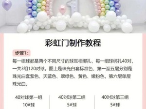 彩虹破碎软件安装与配置指南详解：步骤教程及注意事项解析