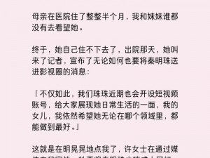 高辣h文乱乳H文浪荡学生苏晴(高辣 H 文：浪荡学生苏晴的乱乳激战)