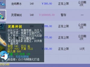 梦幻西游藏宝阁角色下架全攻略：方法详解及操作步骤解析