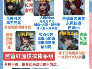 第五人格新版厂长辅助技能解析与推荐：如何选择最佳辅助技能提升游戏胜率？