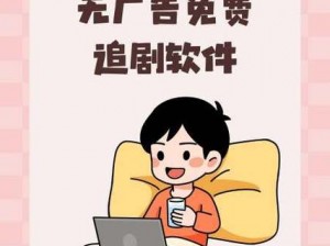 小明天天看电影，海量影视资源免费畅享