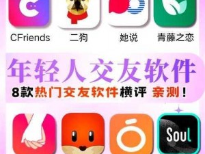 靠逼APP;靠逼 APP 是不是正规的交友软件？