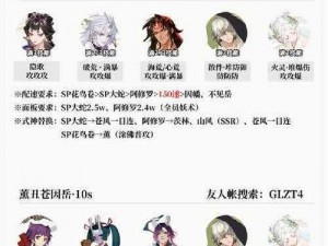 阴阳师新版小鹿男斗技阵容攻略：小鹿男再次加强，强势阵容搭配与实战运用指南