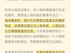 第一次挺进李艳身体里小说百度云：一款让你身临其境的小说阅读应用