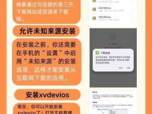 xvdevios官方安装_如何在 xvdevios 官方网站上进行安装？