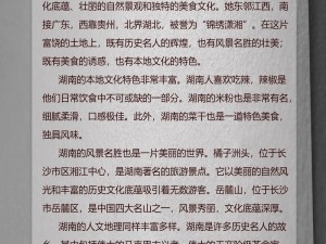 火辣辣welcome湖南教育网—火辣辣 welcome 湖南教育网，你真的了解吗？