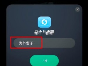 免费的外网app_免费的外网 app 有风险，使用需谨慎