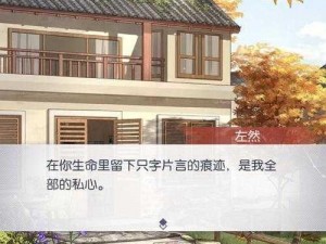 明日之后：静谧时光探索未知领域，探寻安宁角落的奇妙体验介绍