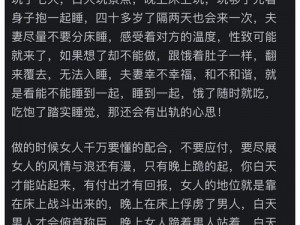 一到晚上老公就缠着我就很烦他、一到晚上老公就缠着我，我很烦他该怎么办？