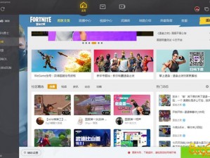 针对WeGame堡垒之夜无法进入的多种解决方案汇总