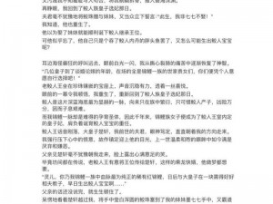 扒开私密部位灌水惩罚小说、扒开私密部位灌水惩罚：极度羞耻的小说