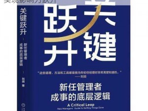 花之舞势力飞速增长策略：掌握关键要素，实现影响力跃升