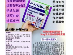 zzzttt 黑料——提升睡眠质量的助眠产品