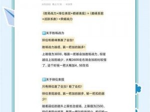 王者荣耀战队荣耀成就提升攻略：成就战队荣耀达成策略详解