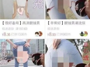 女人扒开腿秘免费网站视频—女人扒开腿秘免费网站视频：揭示私密部位的惊人画面