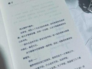 两根粗吊疯狂的进出 TXT——极致阅读体验，让你欲罢不能的小说神器