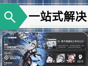 明日方舟：决战主线4-3攻略，战略与技巧的完美融合