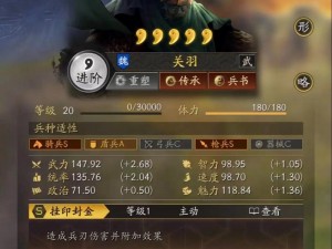 三国志战棋版关羽深度解析：实力武将培养价值探讨