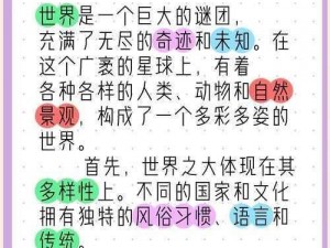 奇迹小册子：探寻未知世界的神秘力量与奇迹事件纪实