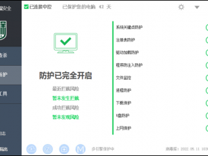 病毒克星：一款充满挑战的防病毒软件简介，打造安全防护的坚实堡垒