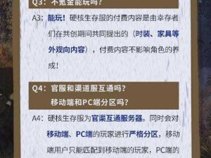 明日求生：平民逆袭之路——平民超越RMB玩家的成长攻略推荐