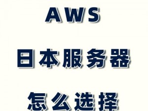 日本 vpswindows 吗？安全、稳定、高速的网络连接